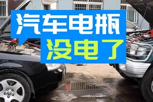 汽车电气系统维修与道路救援要点